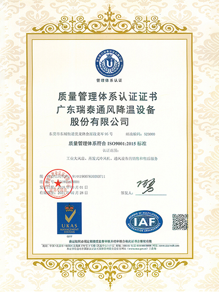 ISO9001英文版